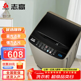 志高（CHIGO）全自动洗衣机 家用小型波轮 洗脱一体机大容量 公寓宿舍出租房 咖啡金 波轮 18kg 【蓝光洗护+风干洁桶+强电机】