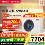 日立中央空调3匹U享 风管机一拖一 家用嵌入式空调一价全包一级能效冷暖 家电国家补贴 RPIZ-72HDQ1/P
