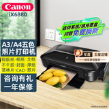 佳能（Canon） ix6880无线a3彩色喷墨照片文档图纸商用办公打印机不干胶胶片/图文快印相片照相打印 套餐一【填充循环加墨含5瓶墨水】