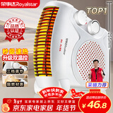 荣事达（Royalstar）【采销力荐】取暖器家用暖风机办公电暖器桌面室内加热器立卧两用电暖气 节能速暖烤火炉 NTS-208A