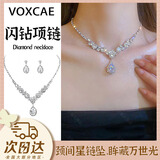 VOXCAE礼服项链时尚精致小众高级感轻奢项链礼服配饰婚纱项链新娘项链 结婚项链+耳钉银色两件套
