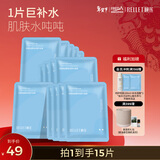 颐莲（RELLET）玻尿酸补水保湿面膜贴 补水保湿男女面膜 15片装新年礼物送女生