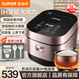 苏泊尔（SUPOR） 官方推荐电饭煲5L大容量家用智能电饭锅4-6-8人铜晶球釜IH电磁加热预约多功能煮饭锅一键柴火饭 球釜IH柴火饭 5L (可用4-8人）