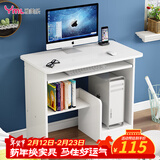雅美乐电脑桌台式带主机位电脑桌家用卧室小户型简易电脑桌书桌学习桌子