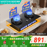 百得华帝出品5.2KW【天然气】燃气灶JZT-QE62S 猛火聚能嵌入式台式两用铝炉头