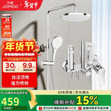 九牧（JOMOO）淋浴花洒套装自动除垢喷枪淋浴器36633-526/1B-1