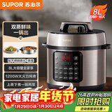 苏泊尔（SUPOR）电压力锅8L 智能大容量8-10人家用带蒸笼蒸煮炖焖 SY-80YC8001电饭煲高压锅