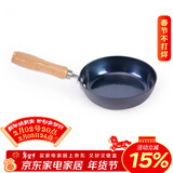 章丘铁锅平底煎锅铁锅无涂层不易粘锅炒锅燃气灶适用煎蛋油泼小煎锅 烤蓝 18cm