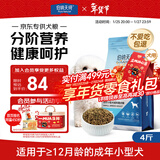 伯纳天纯狗粮专供款宠物狗粮鸡肉樱桃小型犬全价成年犬粮 2kg/4斤