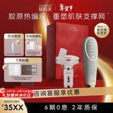 易科美【阿娇推荐】易科美点阵K老智控版胶原机美容仪焕亮毛孔紧实细纹【情人节礼物】