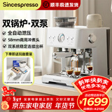 Sincespresso诗派索咖啡机双泵双炉半全自动研磨一体冷热双萃意式58MM家商两用小型浓缩奶泡机7060 【进口水泵】冷热双萃【大师套装】