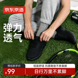 京东京造【弹力厚底】男士运动百搭休闲鞋软底透气网面鞋健步鞋黑色39