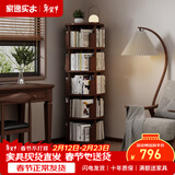 家逸（JIAYI）全实木旋转书架书柜立式落地置物架移动书架转角书架客厅卧室 五层胡桃色-旋转款-全实木【包安装】