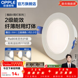 欧普照明（OPPLE）led筒灯嵌入式家用客厅孔灯吊顶天花灯洞灯过道桶灯开孔75mm 6瓦【8.5-10cm】雅白【三档调色】