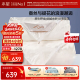 水星家纺蚕丝被100%蚕丝冬被子冬季子母被二合一被芯约5.5斤150×210cm