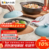 小熊（Bear）砂锅 宽口煲仔饭炖锅耐高温不开裂3.2L煲汤鸡公煲陶瓷锅G0054-S03