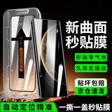菲尔克【臻选秒贴神器】适用华为手机钢化膜高清防窥膜HUAWEI无尘仓手机膜全屏防爆防指纹保护膜贴坏包赔 华为Mate70pro/+丨曲面屏 【秒贴无尘舱】丨臻选超清款