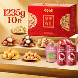 百草味坚果礼盒 坚果零食大礼包年货节送礼商务礼品团购含开心果腰果 【90%顾客首选】龙运当头1260g