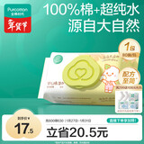全棉时代婴儿湿巾新生儿湿纸巾100%纯棉成人可用80抽*1包