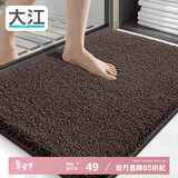 大江地垫卫生间脚垫浴室门口吸水垫厕所浴室防滑地垫50x80cm