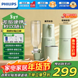 飞利浦（PHILIPS）家用即热饮水机口袋热水机小型桌面家用台式免安装便携速热饮水机 烧水壶年会采购ADD4844