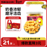疯狂小狗 宠物狗狗零食冻干小型犬泰迪比熊幼犬磨牙棒 芝士奶棒洁齿骨180g