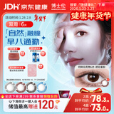 博士伦美瞳 彩色隐形眼镜双周抛 大小直径男女近视隐形眼镜 蕾丝明眸美瞳双周抛6片琥珀蜜棕650度