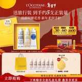 欧舒丹护手霜礼盒香氛3支装滋润新年礼物年货情人节礼物女友(香型随机)