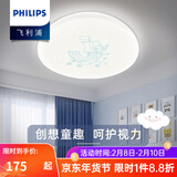飞利浦（PHILIPS） led吸顶灯儿童房灯卧室灯男孩女孩婴儿房灯具灯饰卡通可爱房间灯 【男孩】白色-小海盗船 28W