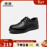 奥康（Aokang）官方男士商务通勤系带舒适休闲皮鞋透气西装牛皮鞋爸爸 黑色 40