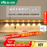 雷士（NVC）波纹猫眼感应橱柜磁吸玄关投影灯充电氛围小夜灯鞋衣电视柜-黑色D