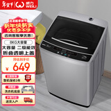 威力（WEILI） 波轮洗衣机 8KG全自动大容量 13分钟快洗 10档水位 护衣内筒防锈箱体 以旧换新XQB80-1999
