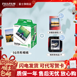 富士（FUJIFILM） instax SQ1 SQ40 SQ link立拍立得相机 照片打印机方形相纸胶片胶卷 方形白边（20张）+收纳盒+冰箱贴 相纸一盒