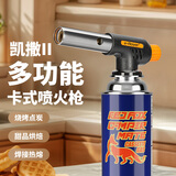 烧烤世家多功能卡式喷火枪 火焰随意调节可倒置烤猪毛点火器烧烤打火棒