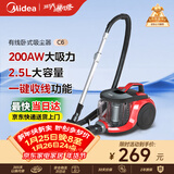 美的（Midea）吸尘器家用 C6 有线卧式大吸力地毯清洁机大功率强劲吸力一键收线 【五层过滤】