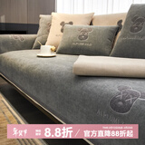钟爱一生刺绣雪尼尔沙发垫套装四季通用沙发罩套巾防滑盖布定制沙发坐垫子 雪尼尔 闪电熊-深灰色 70cm*210cm