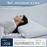 亚朵星球慢回弹记忆绵枕枕头护颈枕芯基础款枕头芯酒店睡眠高款12cm单只装