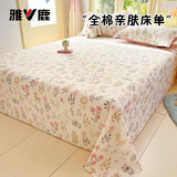 雅鹿纯棉床单200x230cm单件隔脏单人加厚被单全棉双人被罩防尘罩四季 LT自然手记【100%全棉面料 亲肤裸睡】 230x250cm床单+一对枕套