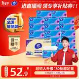 维达（Vinda）抽纸【孙颖莎推荐】超韧3层130抽*24包S码 纸巾卫生纸 餐巾纸整箱