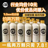 CZ-乳白水弹珠7-8mm水珠玩具加厚子弹乳白水晶水弹珠泡大珠凝胶弹 【经济款乳白水弹】100克X1瓶 约两万颗 不够玩