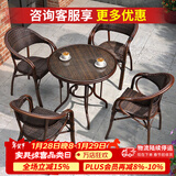 紫叶（ziye） 户外桌椅 藤椅组合 阳台桌椅三件套 休闲庭院小茶几室外藤编餐桌 4【升级藤椅】+1【D80圆桌】