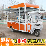 通硕电动三轮车摆摊专用快餐早餐夜市小推车小吃车多功能餐车创业景区 电动三轮车摆摊款式十三设计金