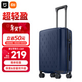 米家小米行李箱20英寸拉杆箱可登机箱万向轮旅行箱男女小型密码箱蓝色