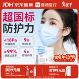 维德（WELLDAY）一次性医用外科口罩成人50只/盒独立包装三层透气防尘防飞沫灭菌