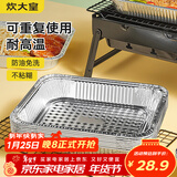 炊大皇 烧烤锡纸盘3L10个 烤鱼烤肉一次性锡纸盒铝箔盒烘焙烤箱露营野餐