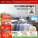 水星家纺四件套床上纯棉100%全棉透气床笠被套双人1.8米x2米床弗利安家居馆
