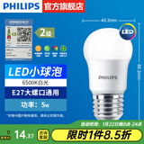 飞利浦（PHILIPS）LED灯泡节能灯超大球泡光源E27大螺口灯饰电灯泡替换白炽灯超亮 2级能效-5W小球泡-6500K E27螺口