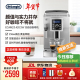 德龙（Delonghi） 研磨一体咖啡机全自动家用豆粉两用设定自动开关机自动清洁意式现磨豆可打奶泡咖啡机 ECAM23.420 银色