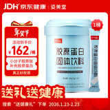 姿美堂鱼胶原蛋白粉深海鳕鱼皮水解肽液态饮口服精华粉哺乳期可用6g*30