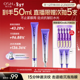 欧诗漫（OSM）珍珠御纹电动按摩眼霜20ml保湿提拉紧致淡化细纹护肤品女新年礼物